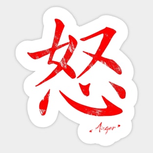Japanese Kanji Symbol Anger Sticker